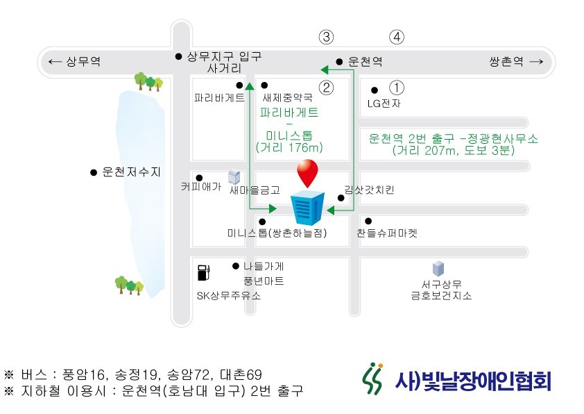 빛날장애인협회 약도